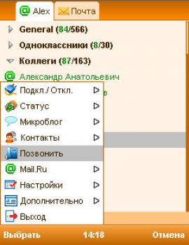 скриншот Мобильный Агент
