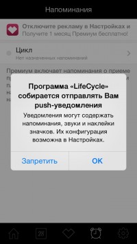 скриншот Месячные - Календарь Менструаций и Овуляций