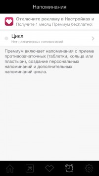 скриншот Месячные - Календарь Менструаций и Овуляций