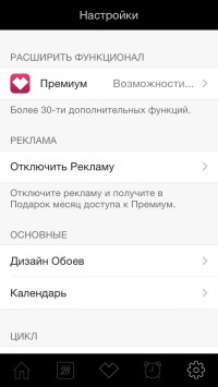 скриншот Месячные - Календарь Менструаций и Овуляций