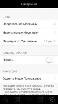 скриншот Месячные - Календарь Менструаций и Овуляций