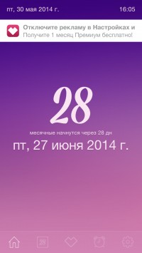 скриншот Месячные - Календарь Менструаций и Овуляций