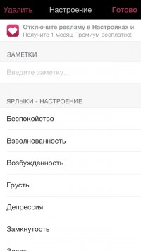 скриншот Месячные - Календарь Менструаций и Овуляций