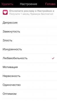 скриншот Месячные - Календарь Менструаций и Овуляций