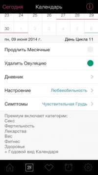 скриншот Месячные - Календарь Менструаций и Овуляций