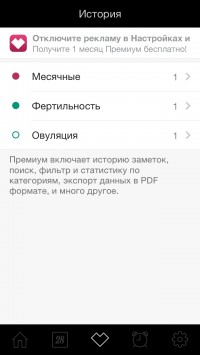 скриншот Месячные - Календарь Менструаций и Овуляций