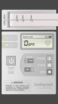 скриншот Кардиограф iPhone и iPad