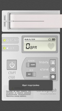 скриншот Кардиограф iPhone и iPad
