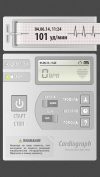 скриншот Кардиограф iPhone и iPad
