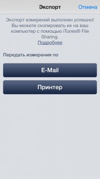 скриншот Кардиограф iPhone и iPad