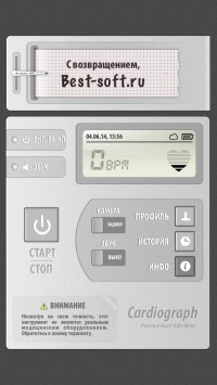 скриншот Кардиограф iPhone и iPad