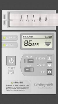 скриншот Кардиограф iPhone и iPad