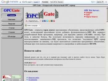 скриншот OPCGate