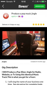 скриншот Фивер (Fiverr)