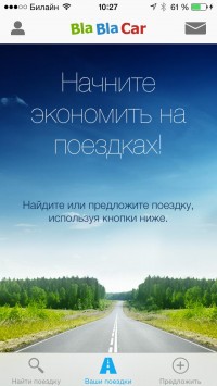 скриншот BlaBlaCar