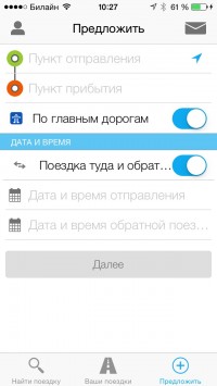 скриншот BlaBlaCar