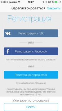 скриншот BlaBlaCar