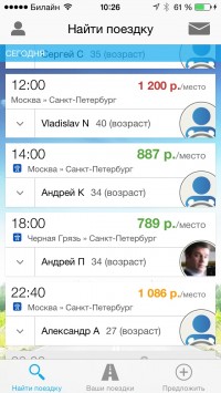 скриншот BlaBlaCar