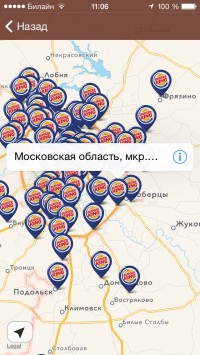 скриншот BURGER KING Russia