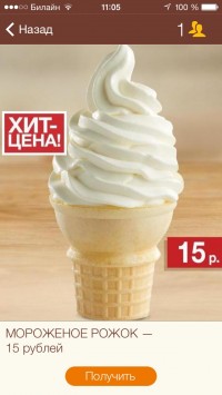 скриншот BURGER KING Russia