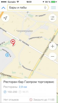скриншот Yandex.City