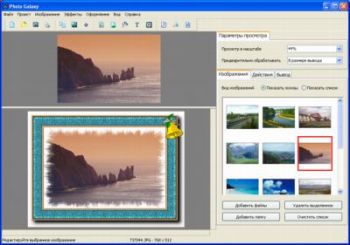 скриншот Picture Combine