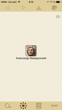 скриншот WikiLinks - чтение википедии с умом