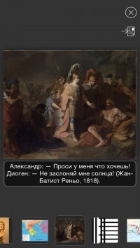 скриншот WikiLinks - чтение википедии с умом