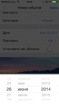 скриншот Dreamdays