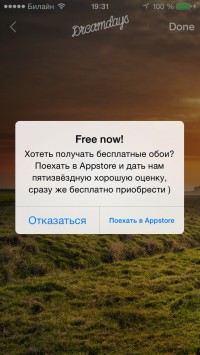 скриншот Dreamdays