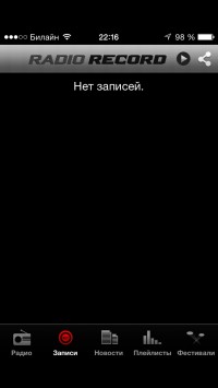 скриншот Radio Record