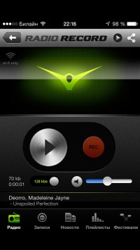 скриншот Radio Record
