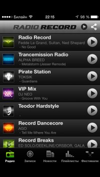 скриншот Radio Record