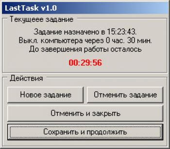 скриншот Last Task