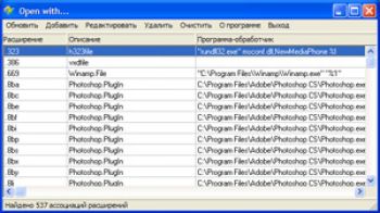 скриншот Open With