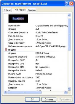 скриншот Azfiles File Info
