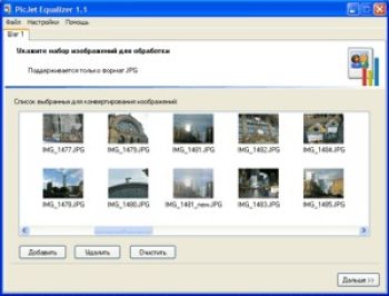 скриншот Графический эквалайзер