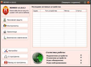 скриншот REMSES