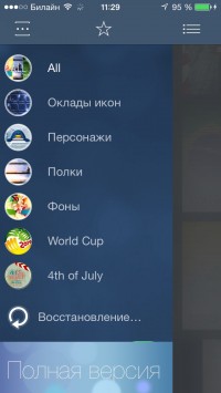 скриншот Скины для айфона бесплатные