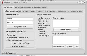 скриншот AskSoft Combine FREE
