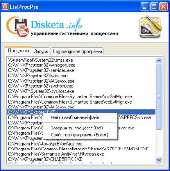 скриншот ListProcPro
