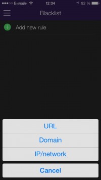 скриншот Weblock - AdBlock for iOS