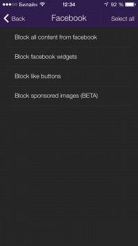 скриншот Weblock - AdBlock for iOS