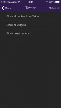 скриншот Weblock - AdBlock for iOS