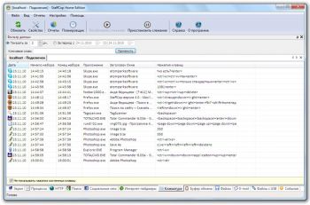 скриншот StaffCop Home Edition
