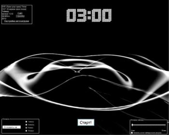 скриншот SYE Timer