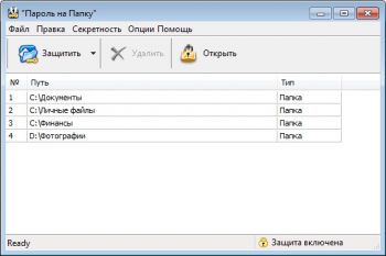 скриншот Пароль на Папку