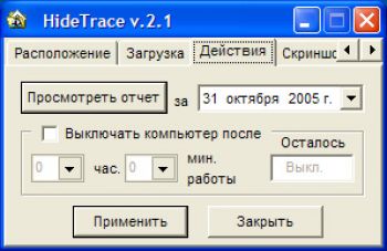 скриншот Hode Trace