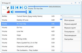 скриншот VK Songs