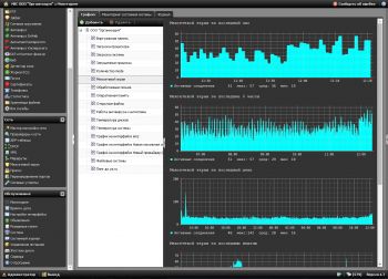 скриншот Интернет-шлюз ИКС